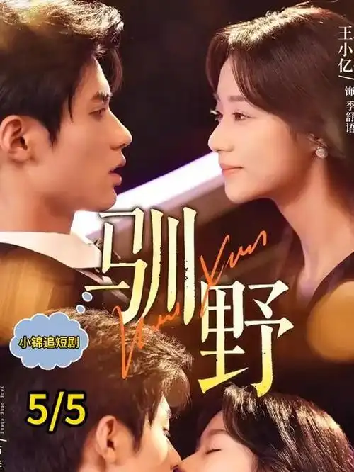 长安小食肆 漫改剧