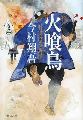 百鬼夜行抄 日漫单元剧
